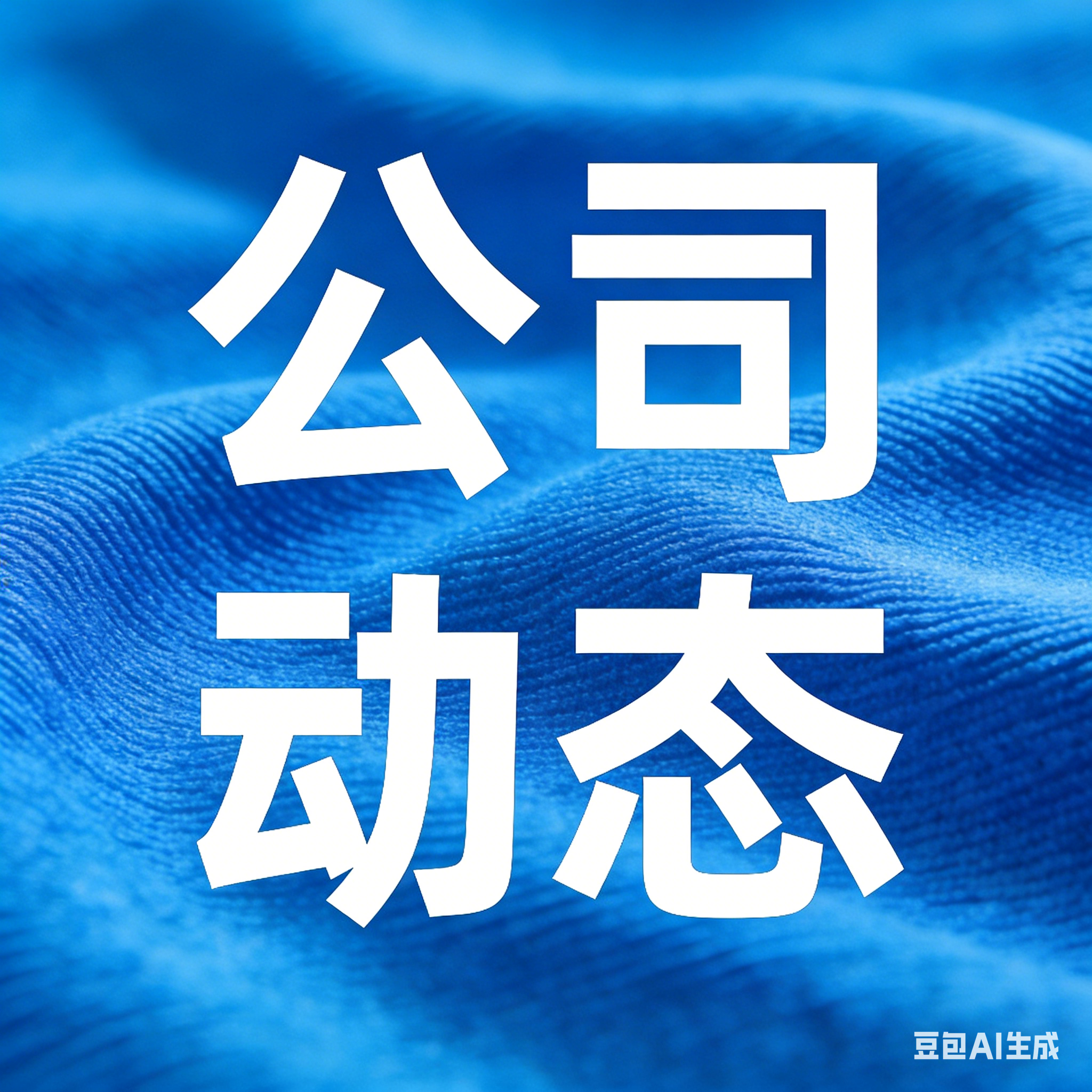 我司助力山西焦煤瓦斯地质管理及新技术培训会顺利召开